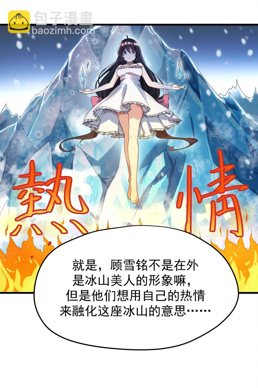 019 统一战线吧-第20话