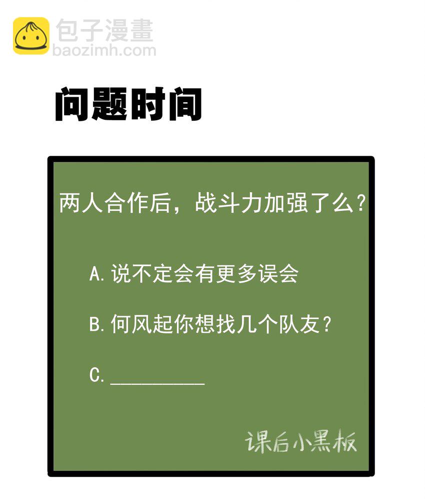 澀系大小姐的廢宅養成計劃 - 019 統一戰線吧 - 3