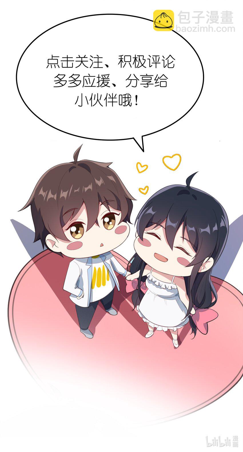 019 统一战线吧-第20话