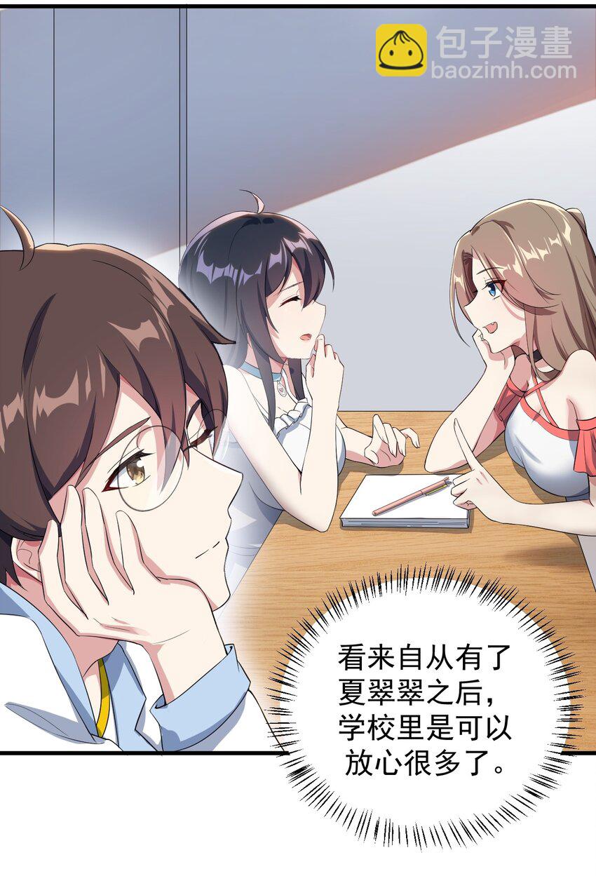 019 统一战线吧-第20话