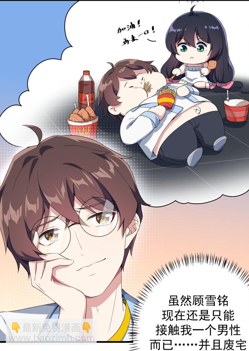 019 统一战线吧-第20话