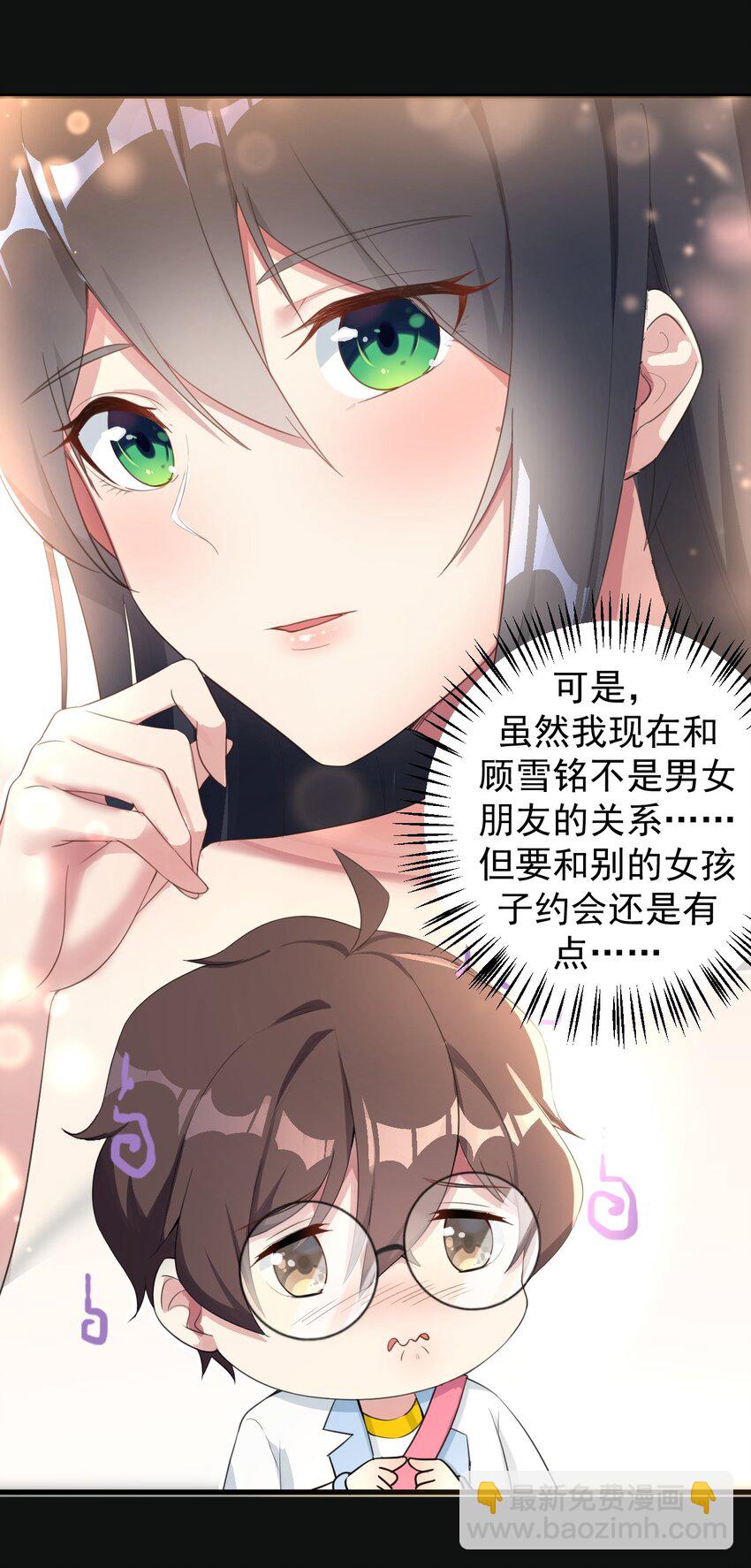 024 三人的红线-第26话