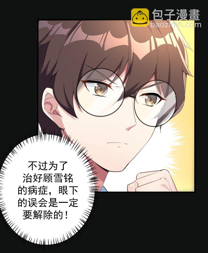 024 三人的红线-第26话