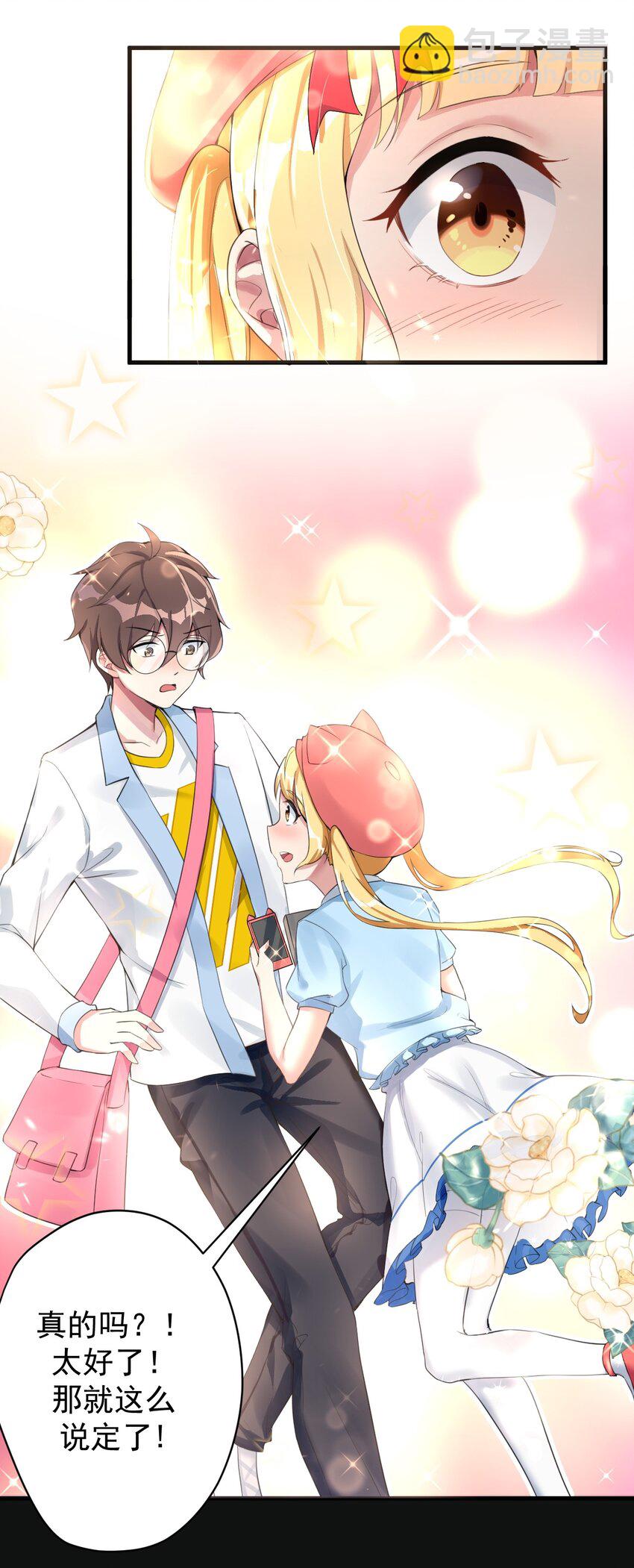 024 三人的红线-第26话