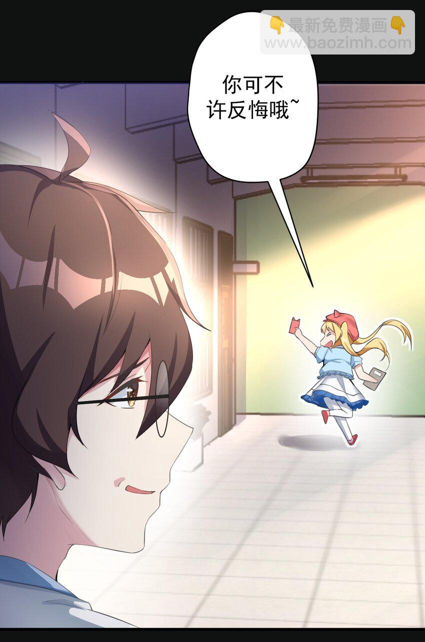 024 三人的红线-第26话