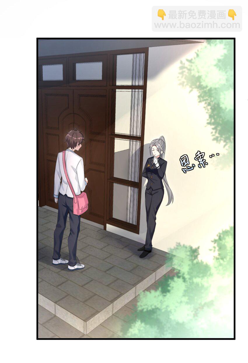 024 三人的红线-第26话