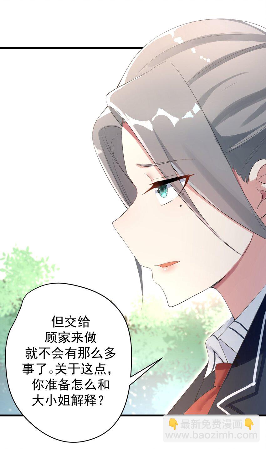 024 三人的红线-第26话