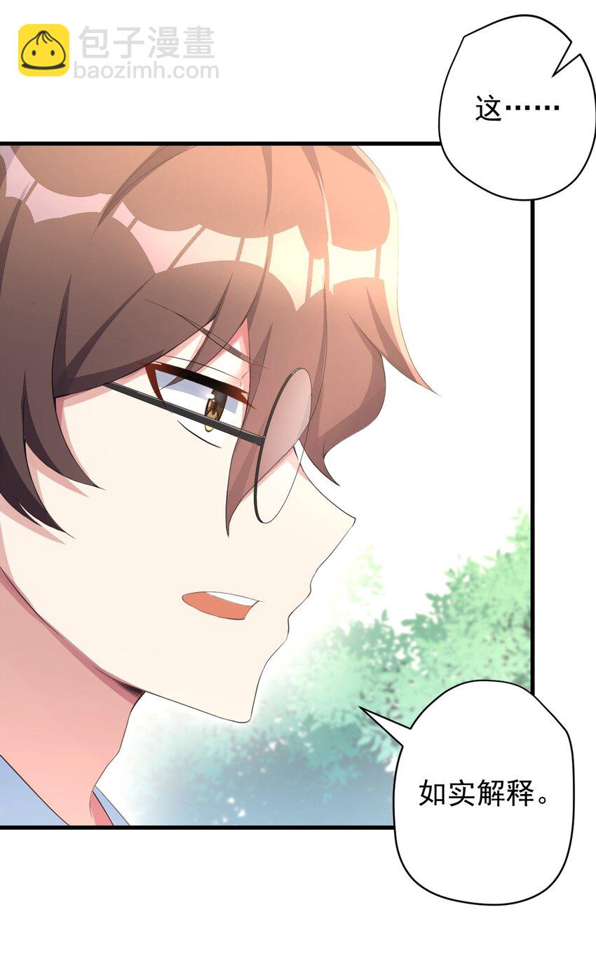 024 三人的红线-第26话