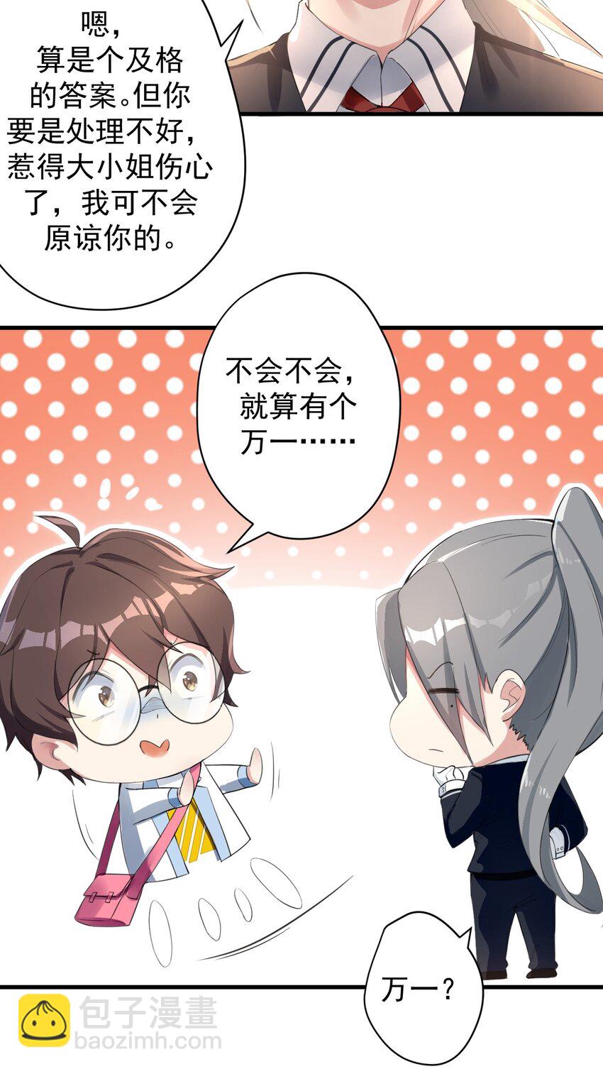 024 三人的红线-第26话