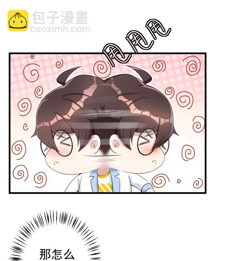 024 三人的红线-第26话