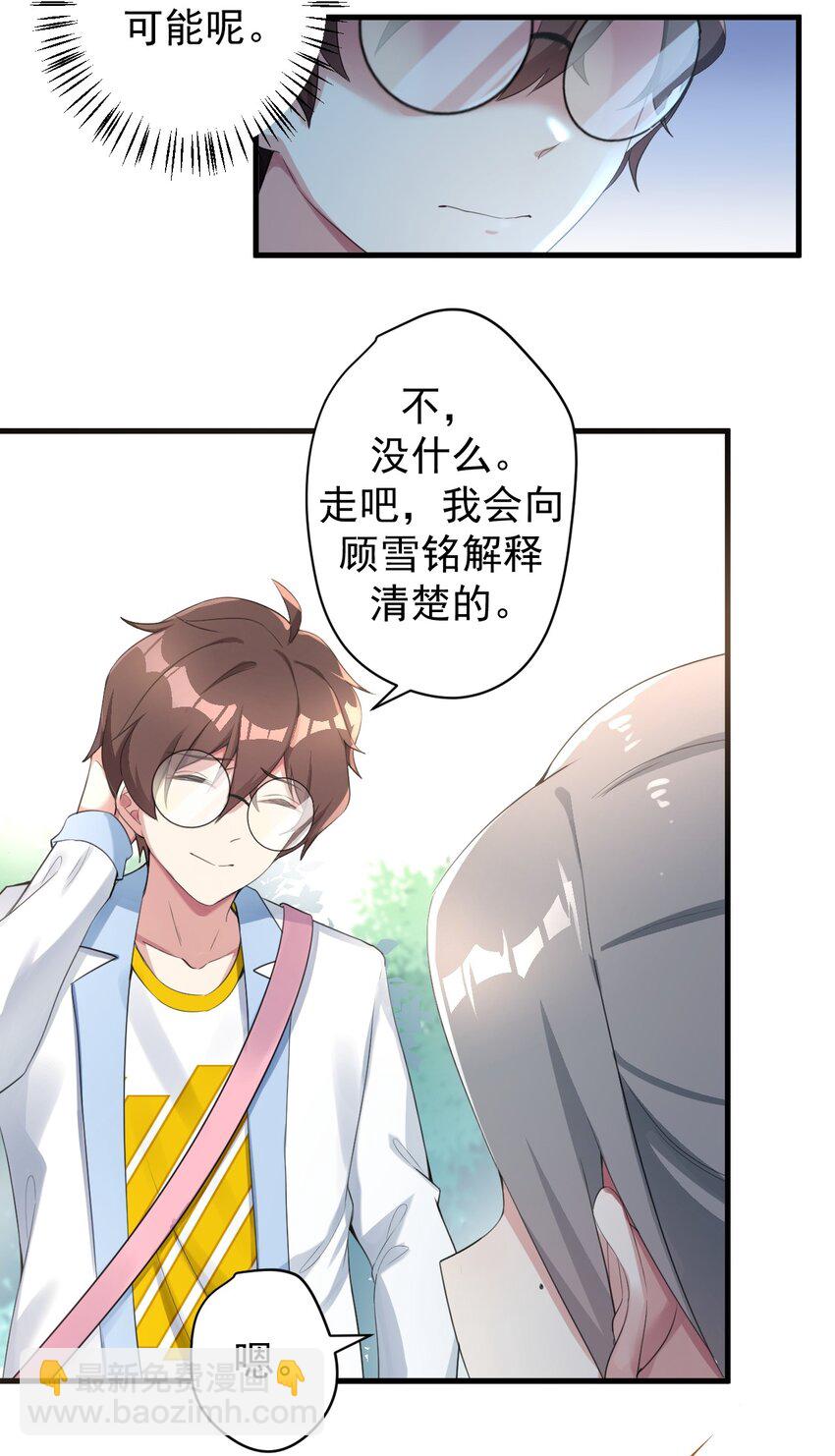 024 三人的红线-第26话