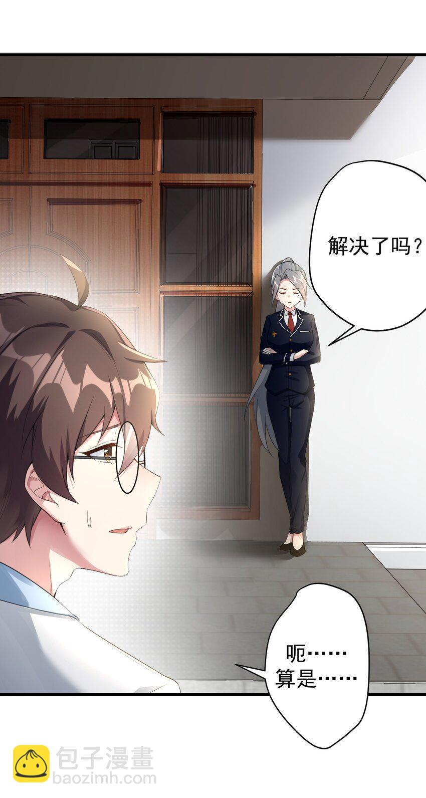 024 三人的红线-第26话