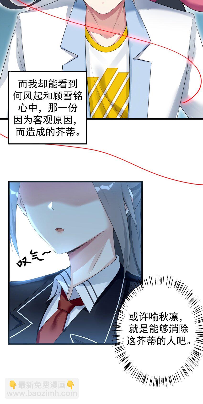 024 三人的红线-第26话