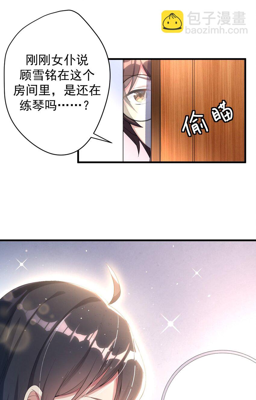 024 三人的红线-第26话