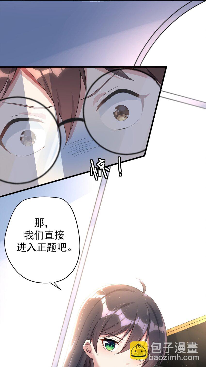 024 三人的红线-第26话