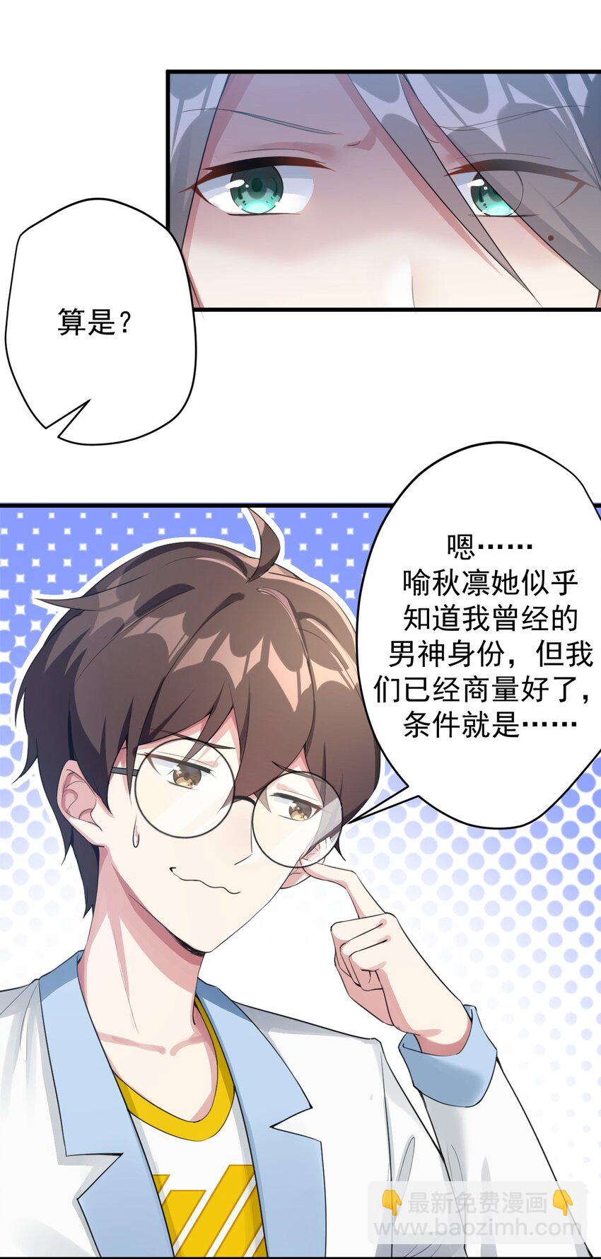 024 三人的红线-第26话