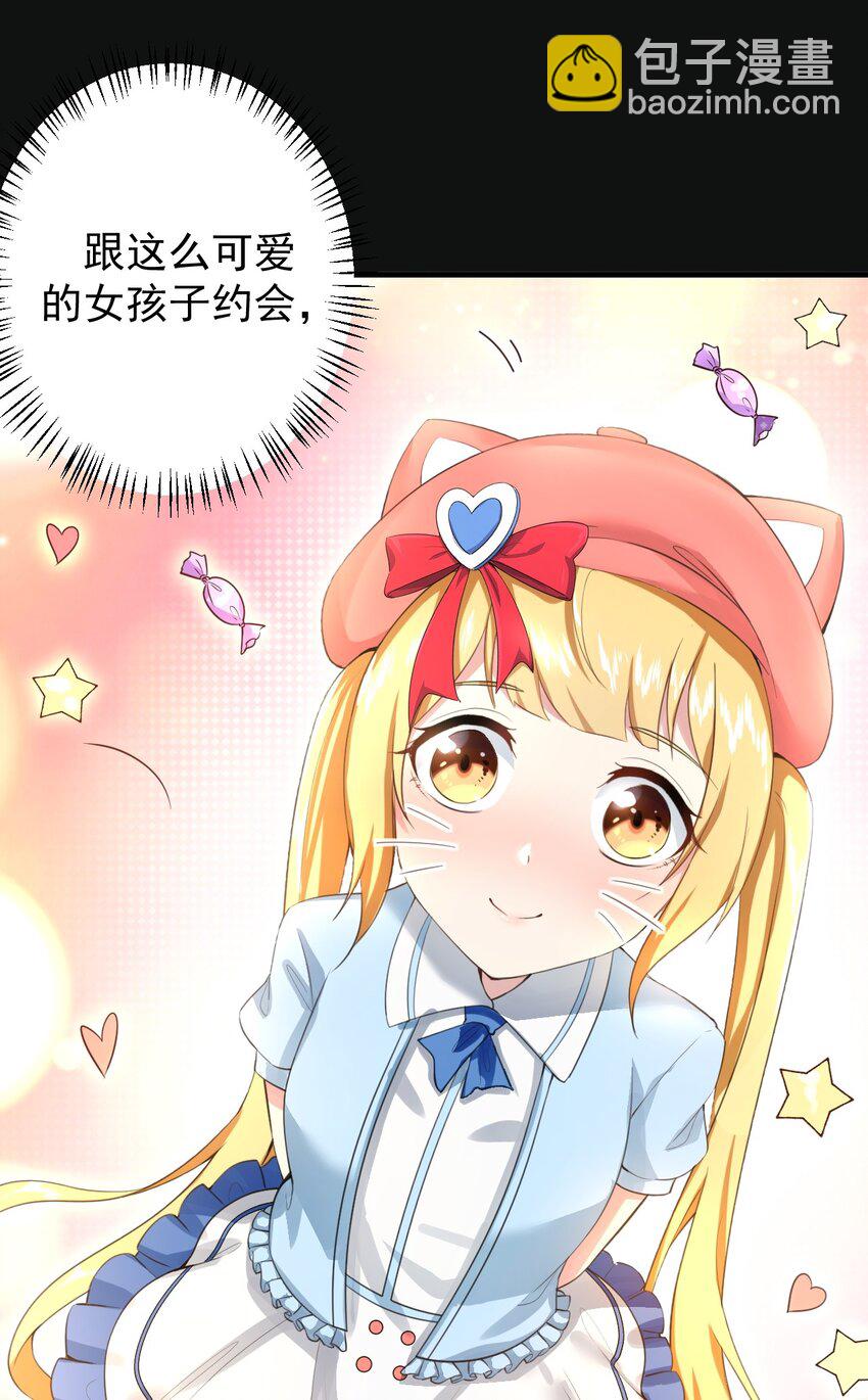 024 三人的红线-第26话