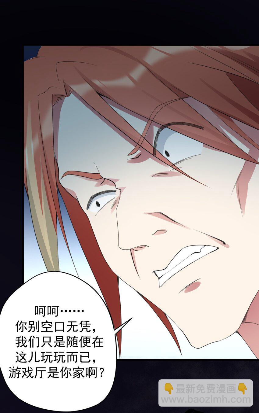 032 小姐姐你好可爱-第34话