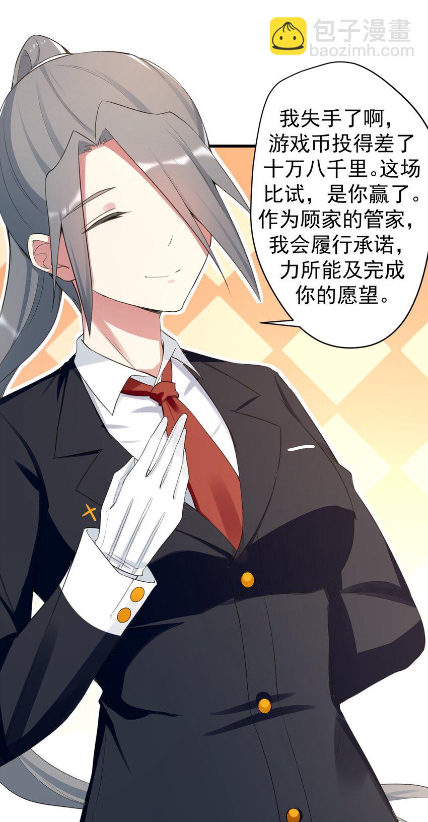 032 小姐姐你好可爱-第34话