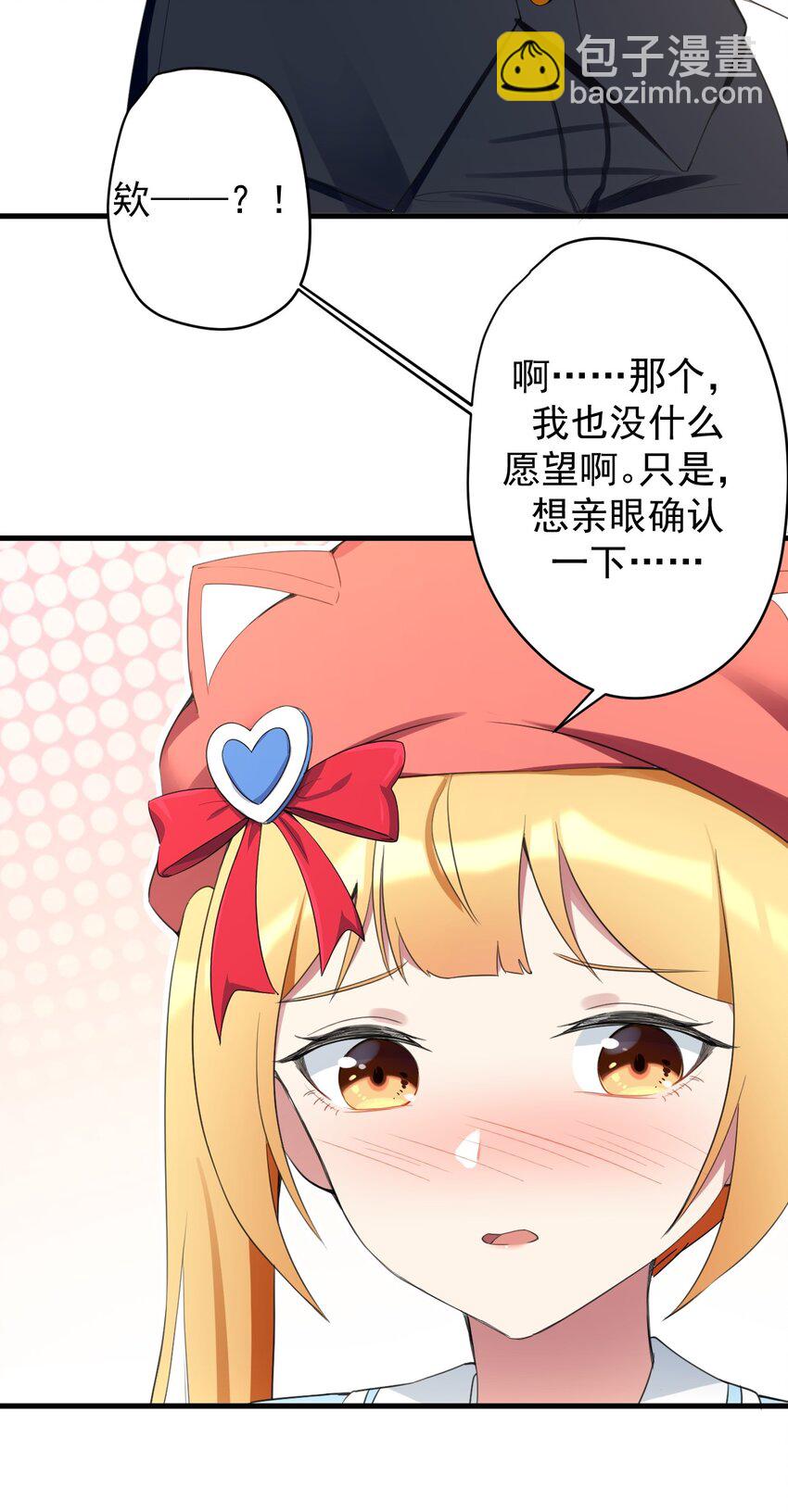 032 小姐姐你好可爱-第34话