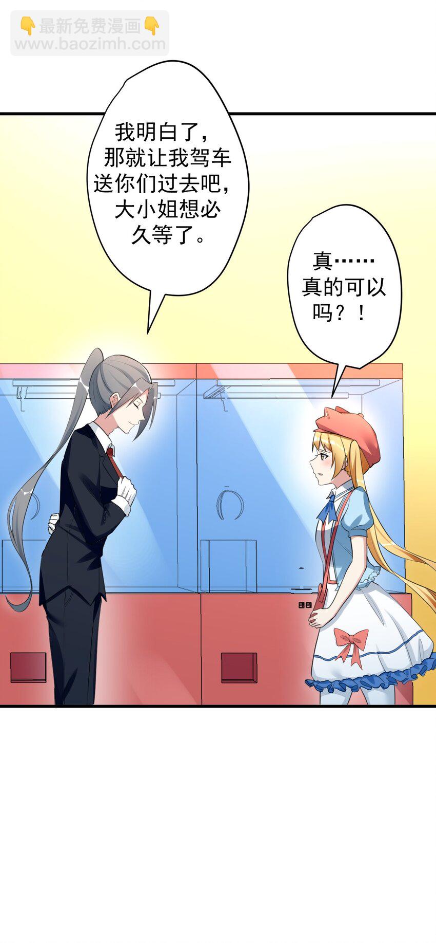 032 小姐姐你好可爱-第34话