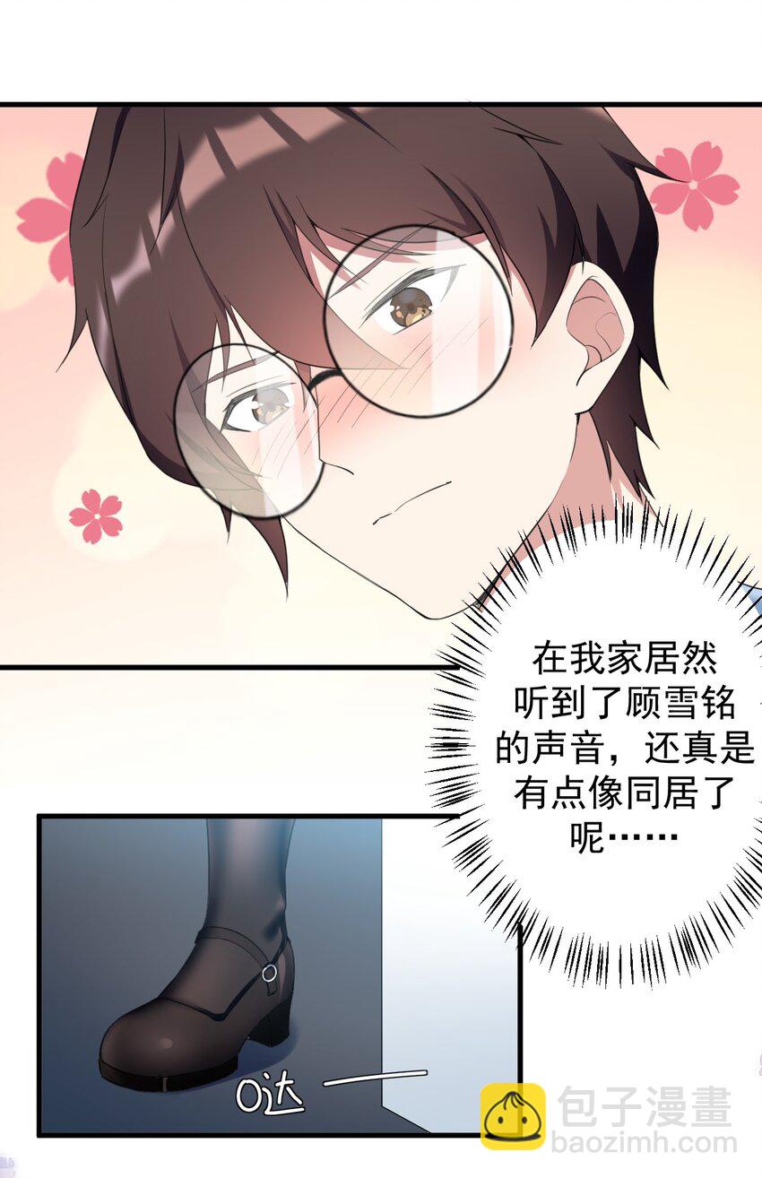 032 小姐姐你好可爱-第34话