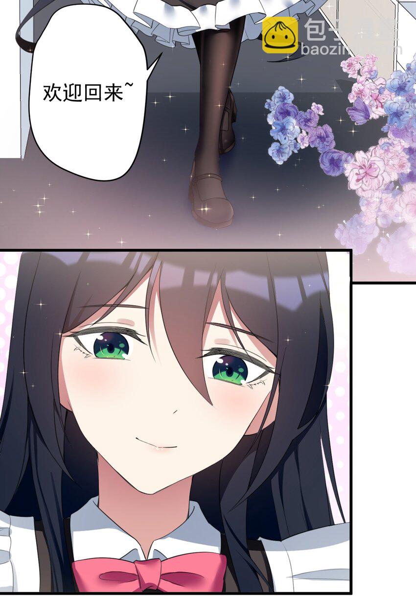 032 小姐姐你好可爱-第34话