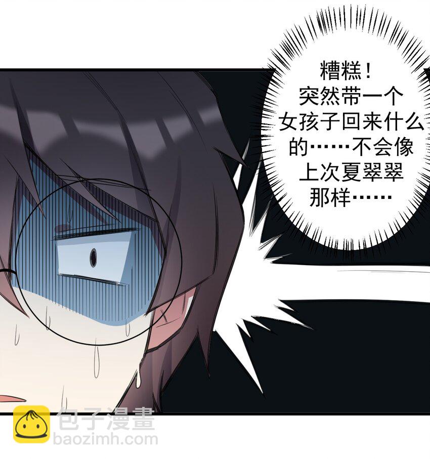 032 小姐姐你好可爱-第34话