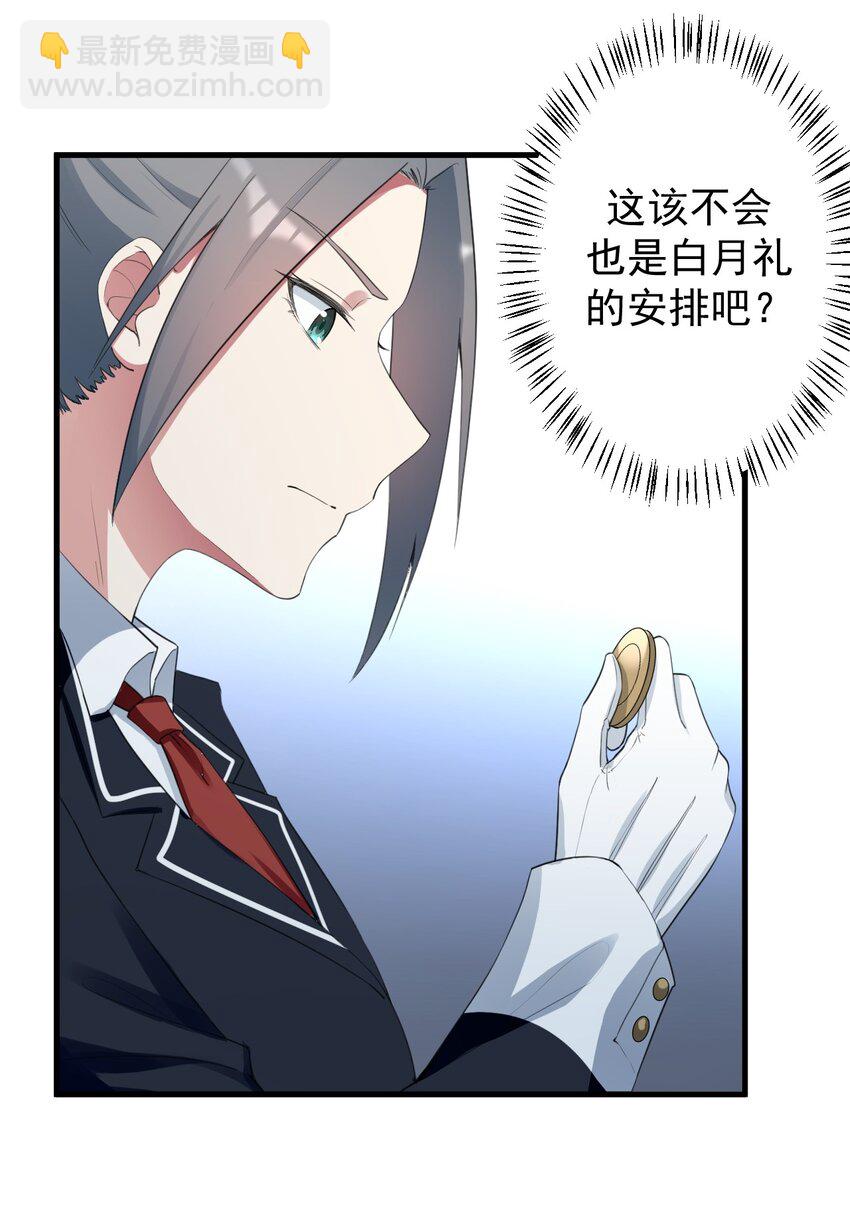 032 小姐姐你好可爱-第34话