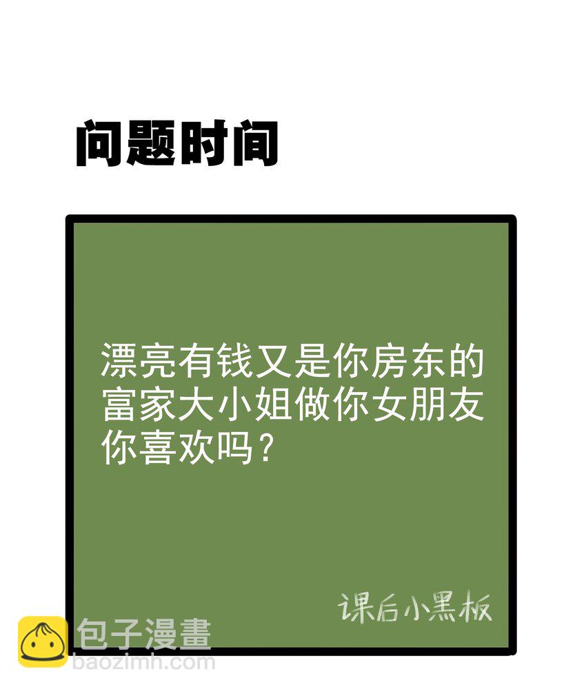 澀系大小姐的廢宅養成計劃 - 005 嘗試初體驗 - 1