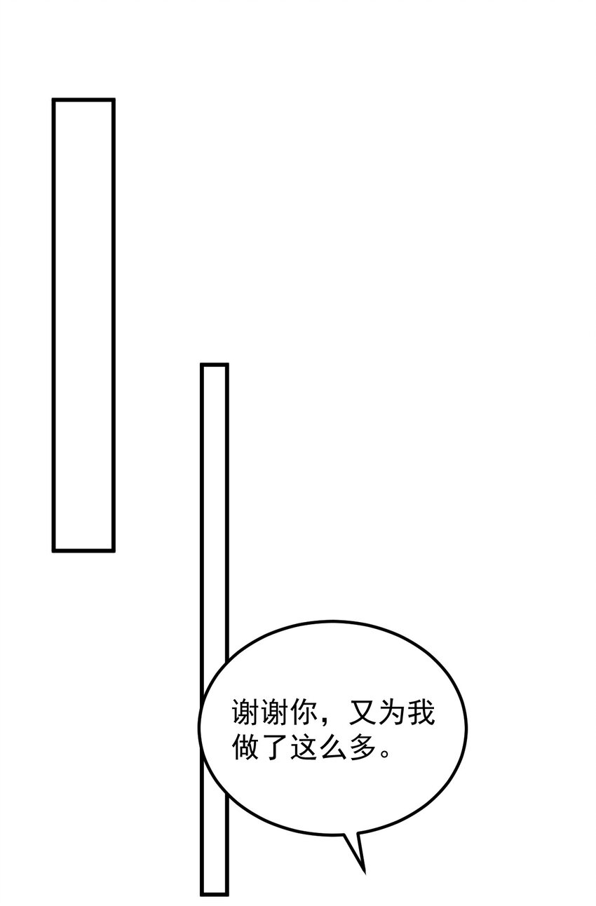 澀系大小姐的廢宅養成計劃 - 053 藏起來的秘密(1/2) - 5