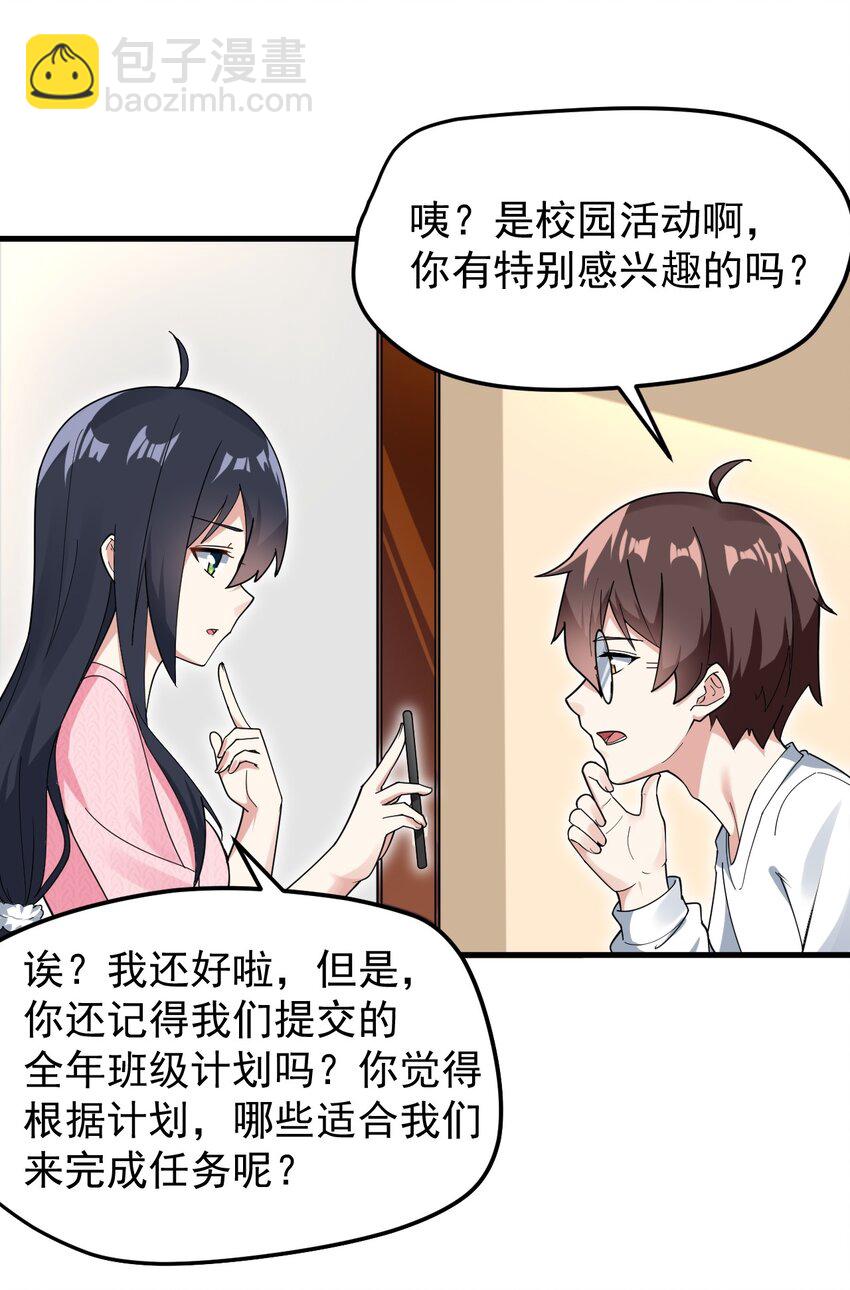 055 ktv的特训-第58话