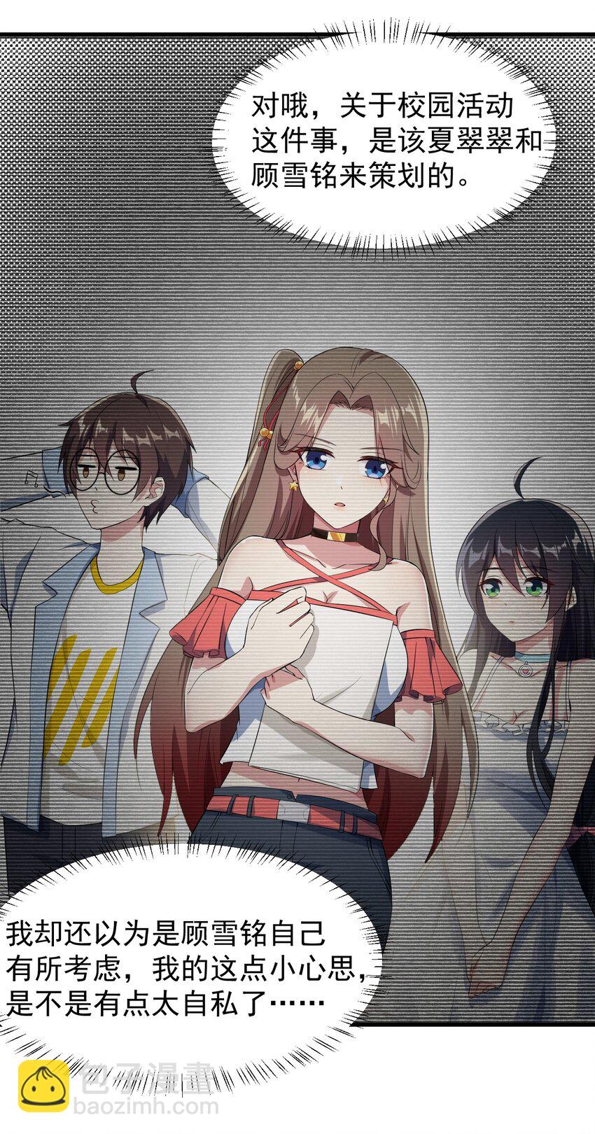 055 ktv的特训-第58话