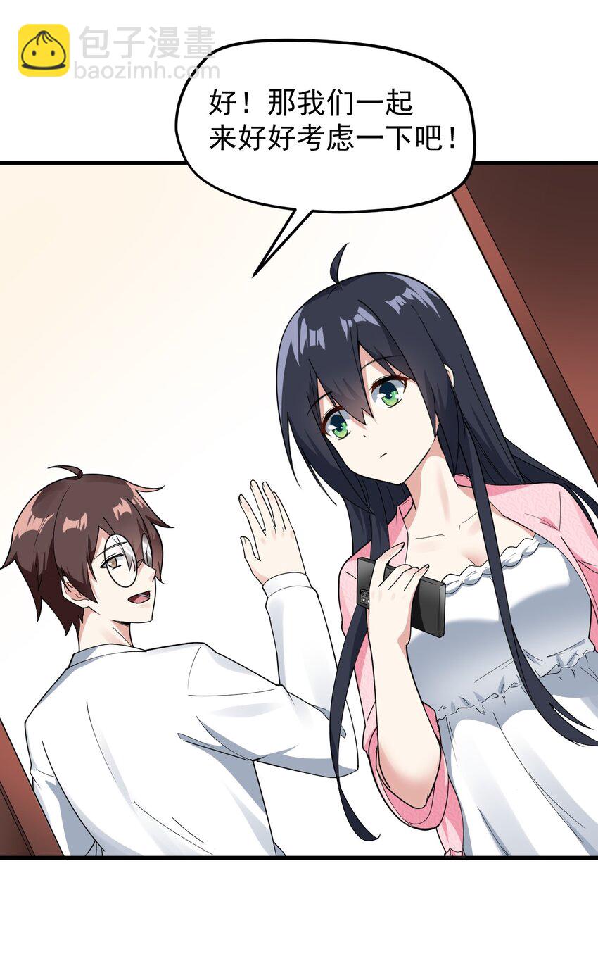 055 ktv的特训-第58话