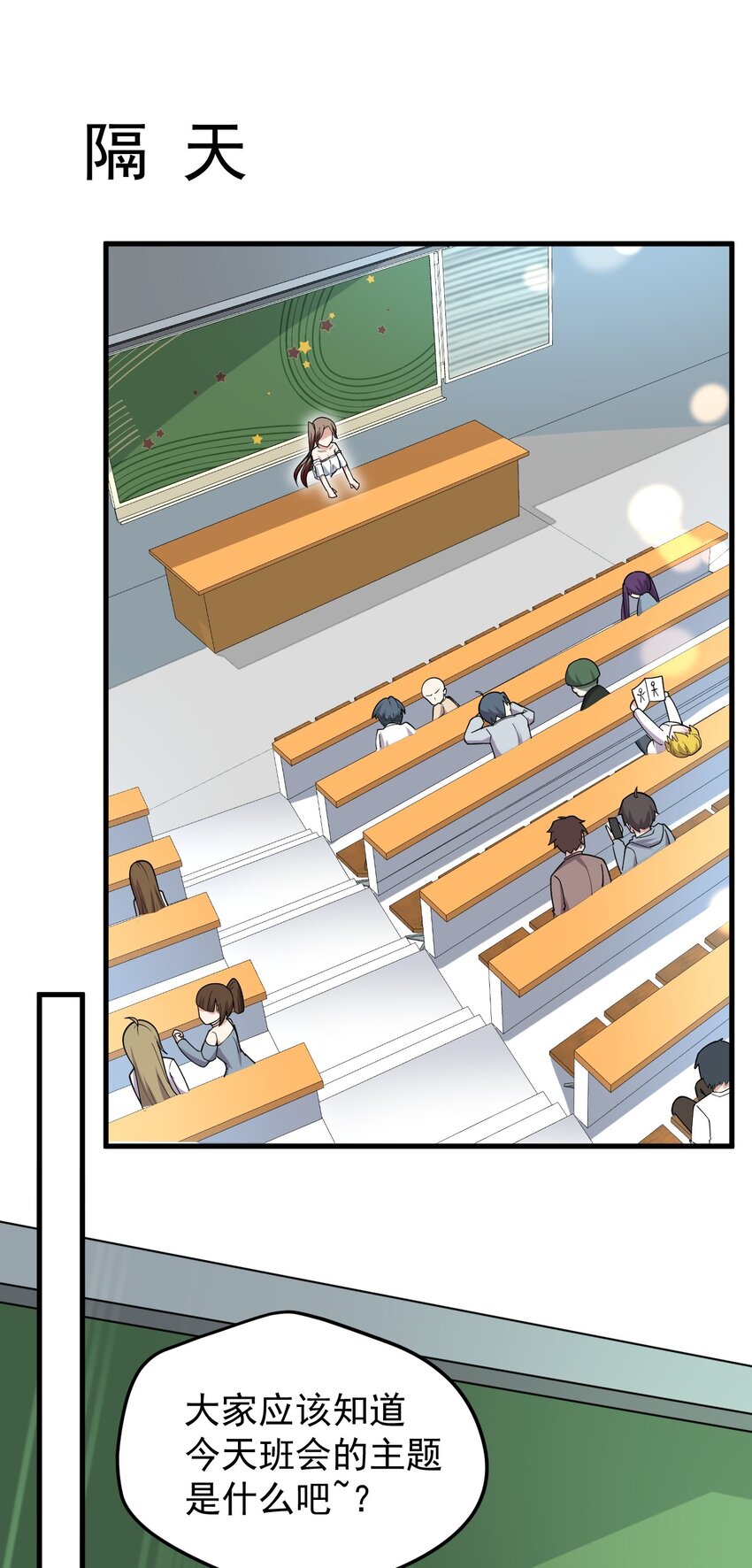 055 ktv的特训-第58话