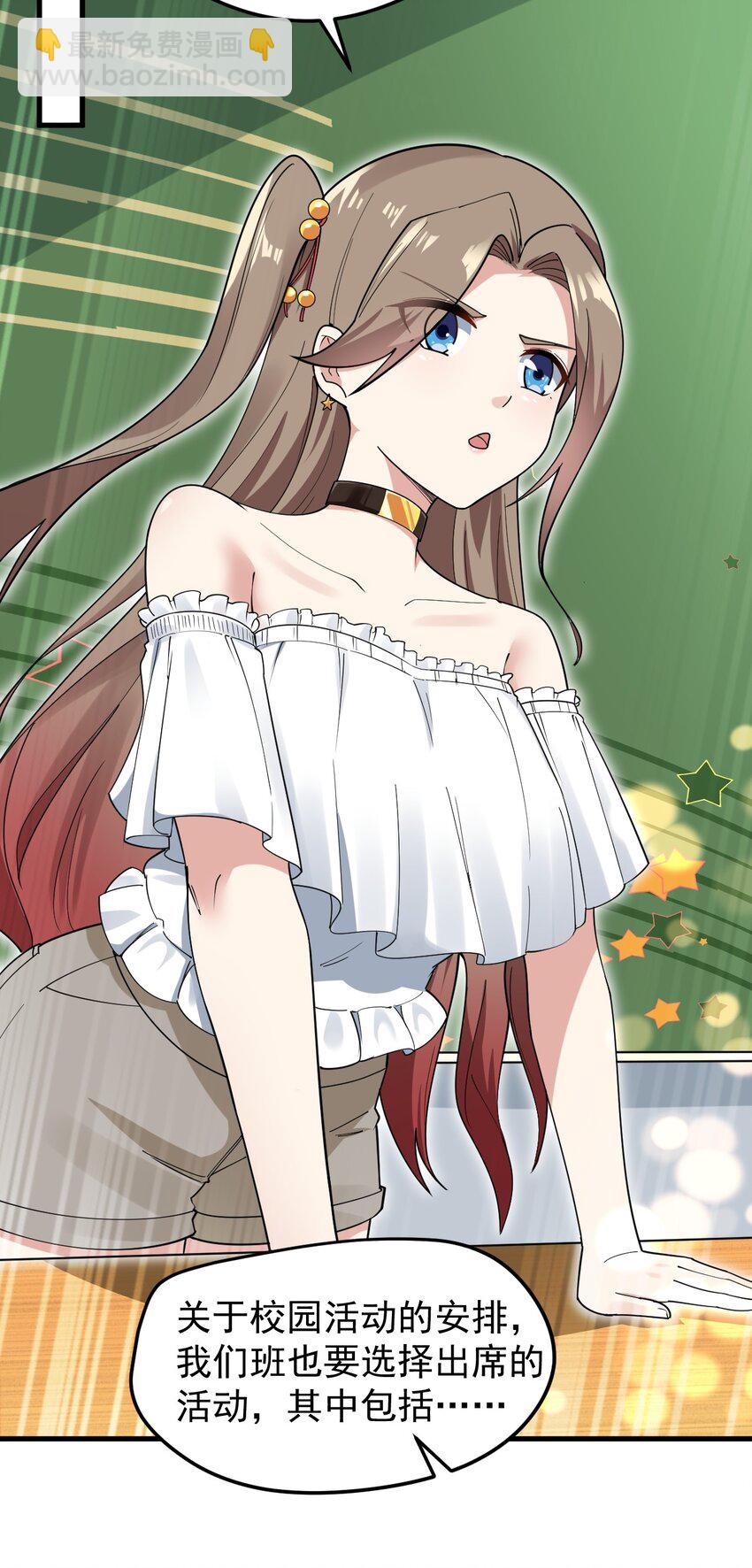 055 ktv的特训-第58话