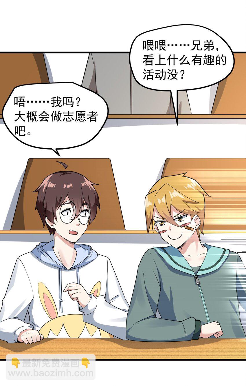 055 ktv的特训-第58话