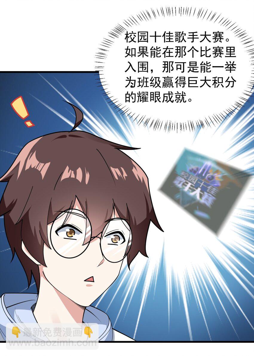 055 ktv的特训-第58话