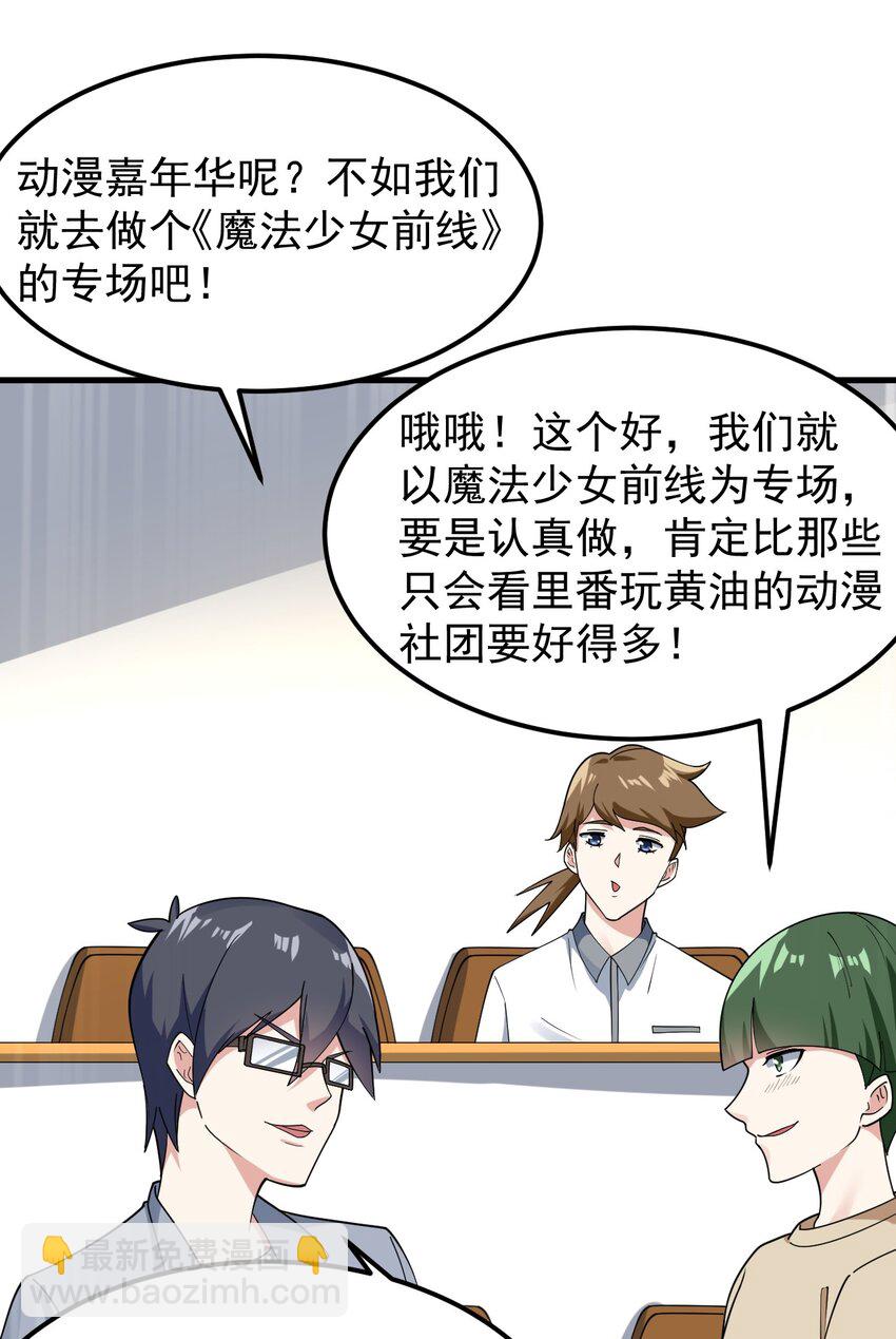 055 ktv的特训-第58话