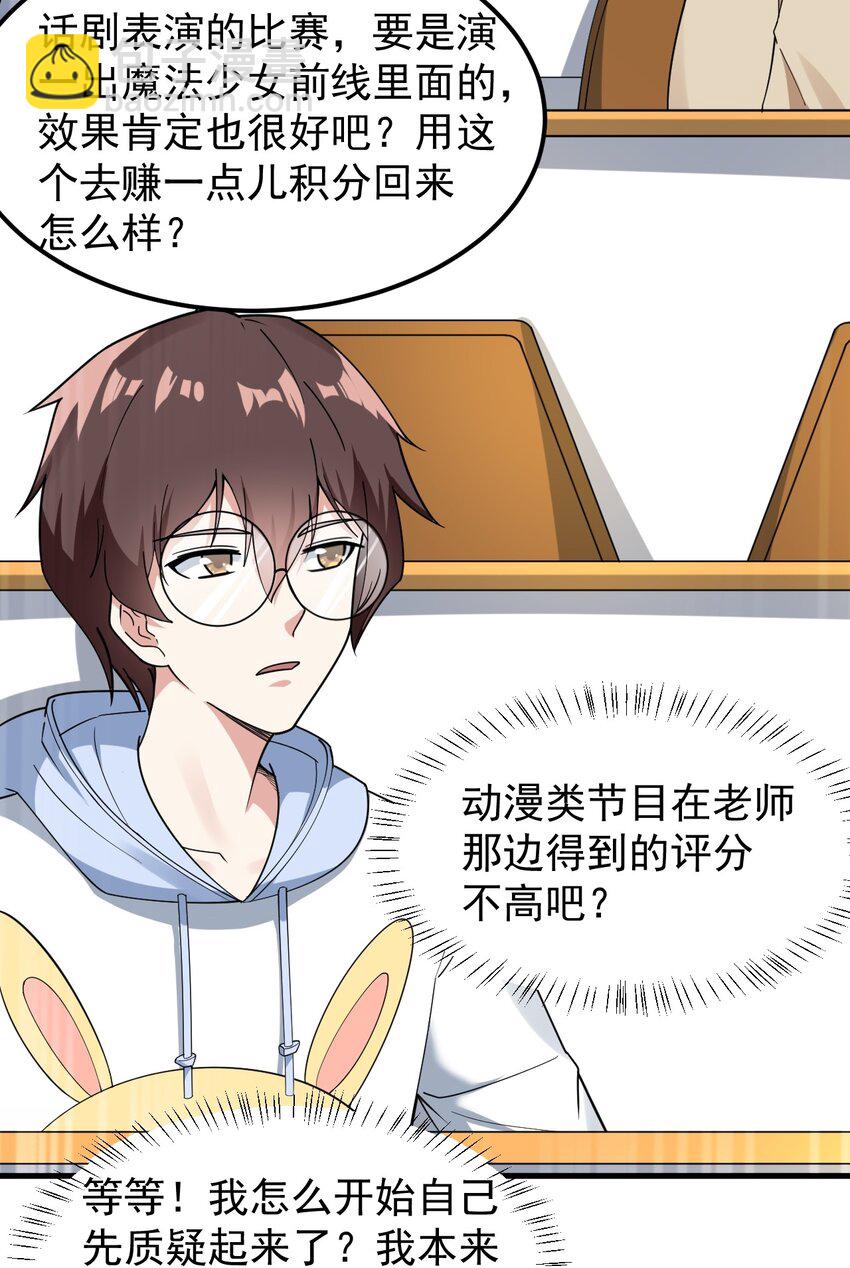 055 ktv的特训-第58话