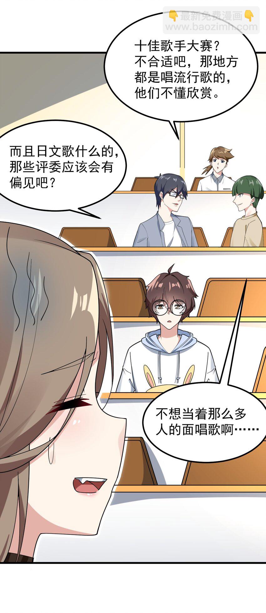 055 ktv的特训-第58话