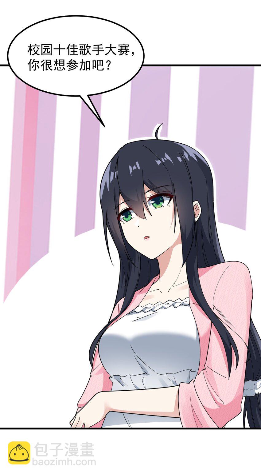 055 ktv的特训-第58话