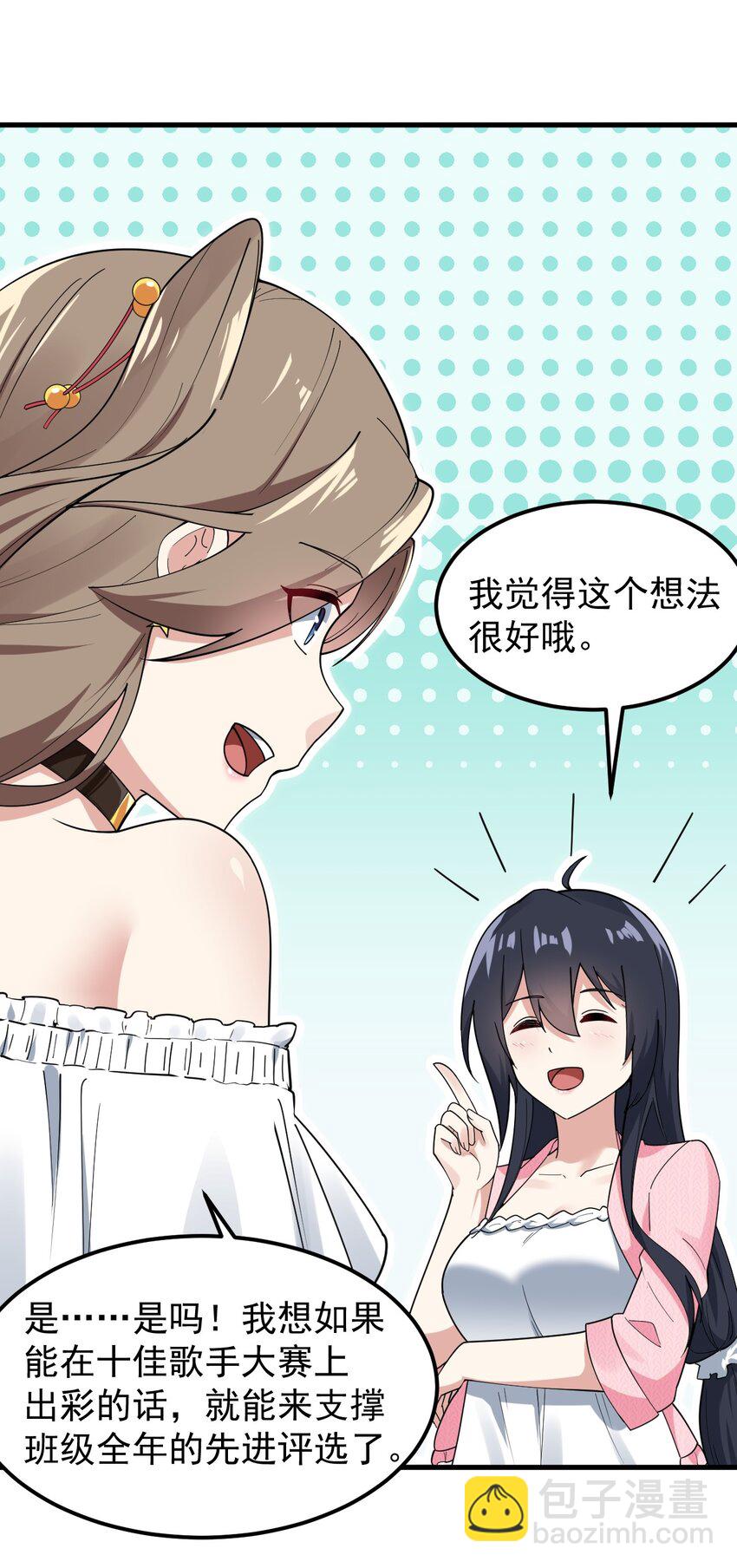 055 ktv的特训-第58话