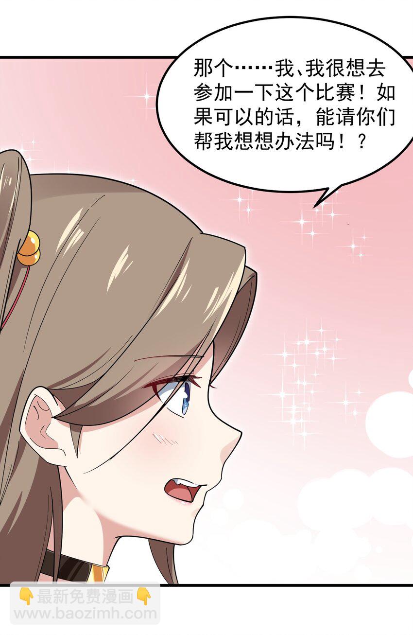 055 ktv的特训-第58话