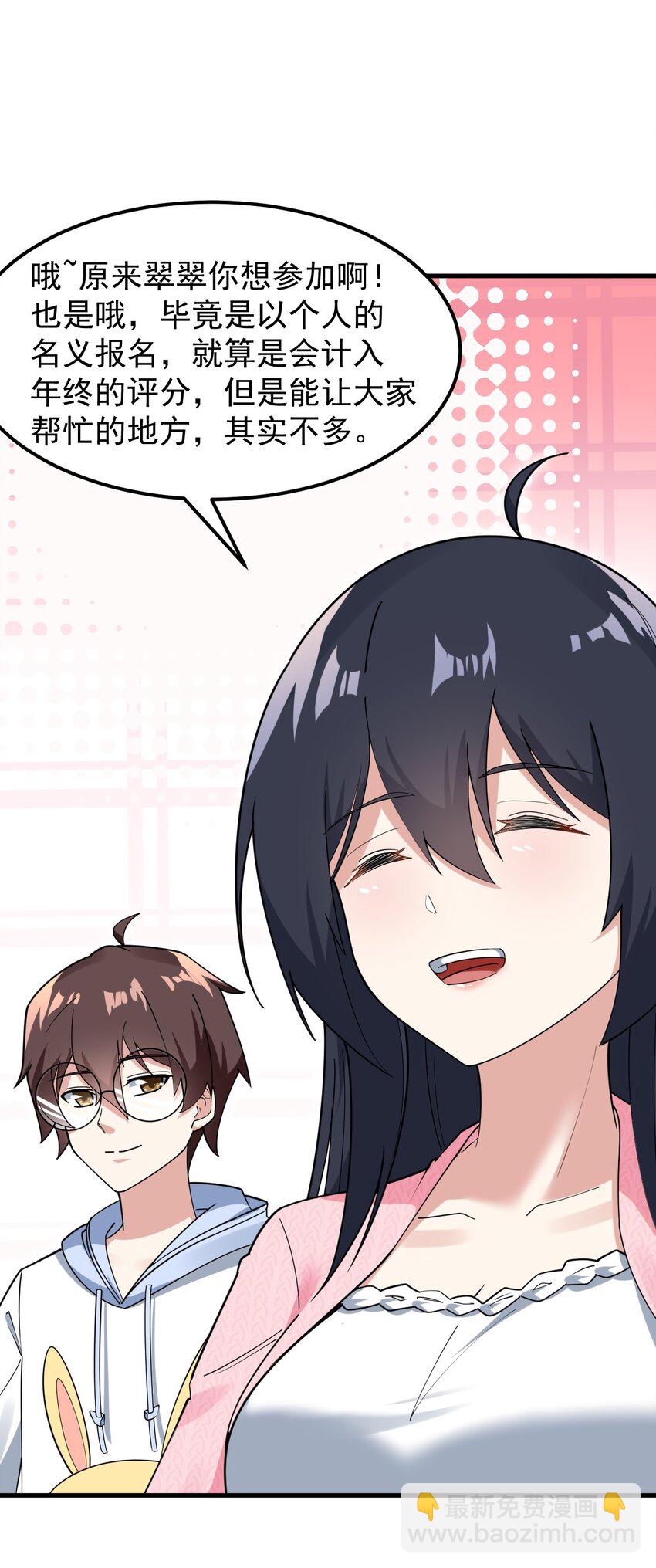 055 ktv的特训-第58话