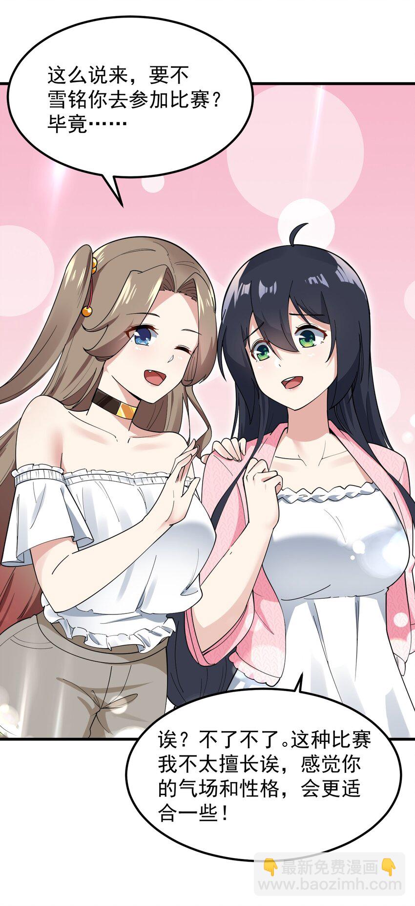 055 ktv的特训-第58话