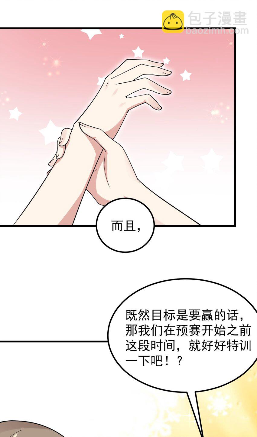 055 ktv的特训-第58话