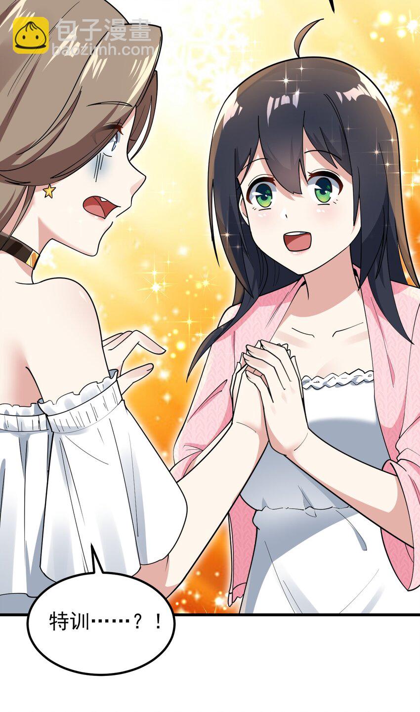 055 ktv的特训-第58话