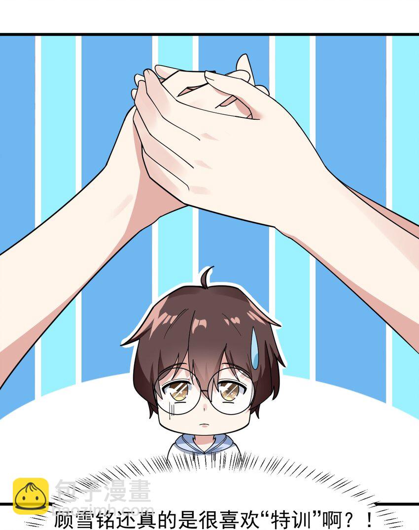 055 ktv的特训-第58话