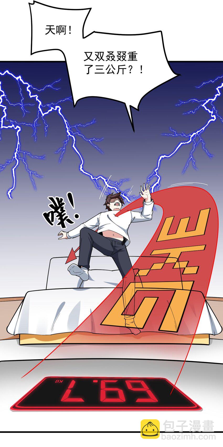 055 ktv的特训-第58话